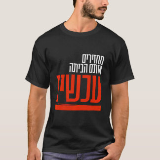 T-shirt Aidez-les