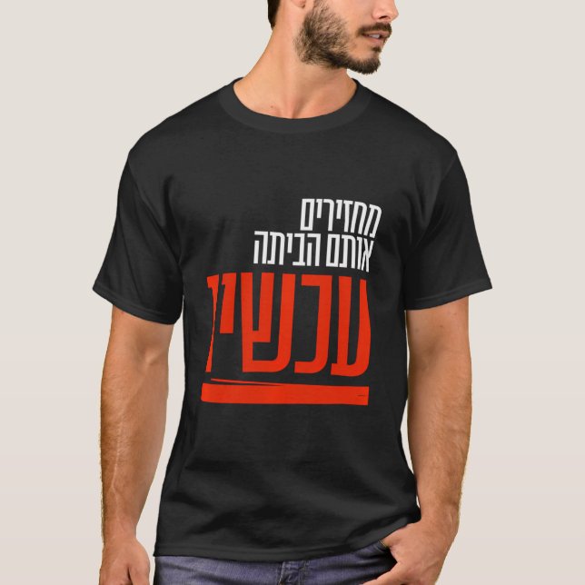 T-shirt Aidez-les (Devant)