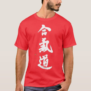 T-shirt Aikido Avec Calligraphie Aikido Brossée À La Main