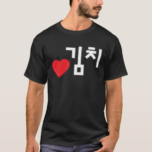 T-shirt Aime Kimchi Nourriture Coréenne Mot Hangul