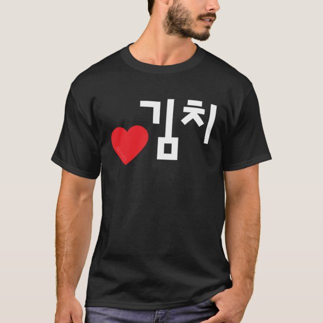 T-shirt Aime Kimchi  Nourriture Coréenne Mot Hangul (Devant)