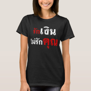 T-shirt AIMEZ le ☆ de manuscrit de langue thaïlandaise de