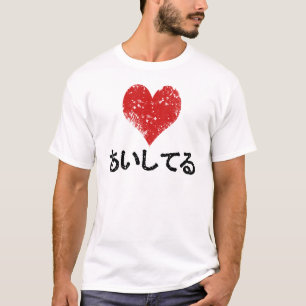 T-shirt Aishiteru - je t'aime