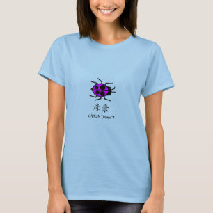 T-shirt AKA "maman "