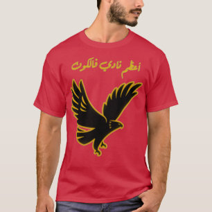 T-shirt AlAHLY Club Le Meilleur Dans L'Univers