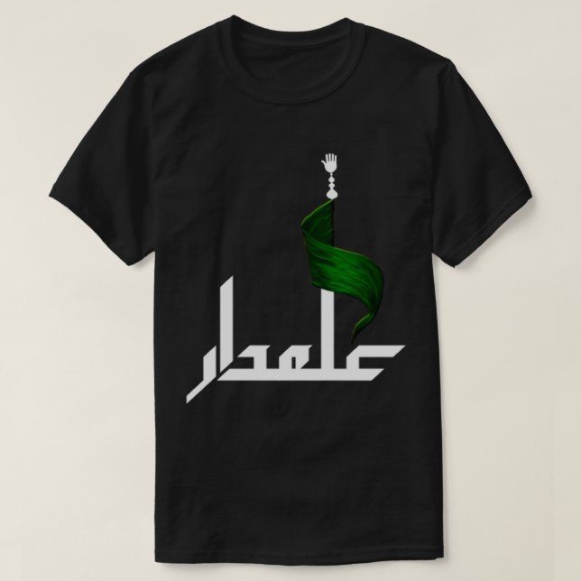 T-shirt Alamdaar muharram (Design devant)