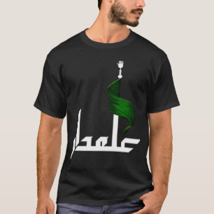 T-shirt Alamdaar muharram