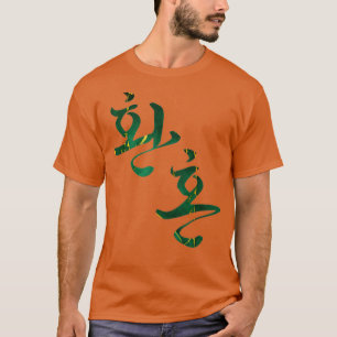 T-shirt Alchimie des âmes titre coréen Hwanhon en marbre d