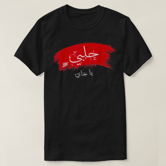 T-shirt Alep Halab Halabi (Design devant)