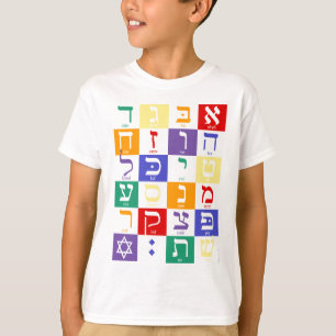 T-shirt Aleph-Bet (Alphabet Hébreu) - Arc-en-ciel
