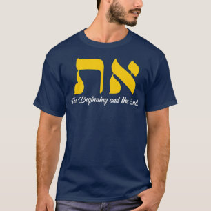 T-shirt Aleph Tav Symbol Messianic Hebrew Roots Torah
