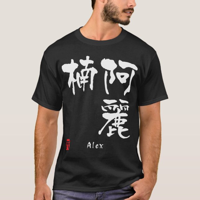 T-shirt Alex (Devant)