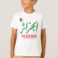 Algérie Calligraphie Arabe Nom & Numéro Personnali