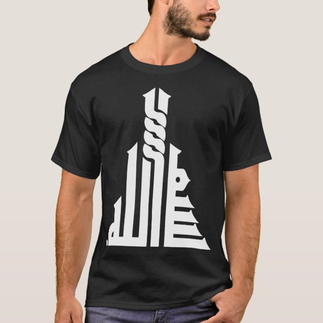 T-shirt Allah Design arabe (Devant)