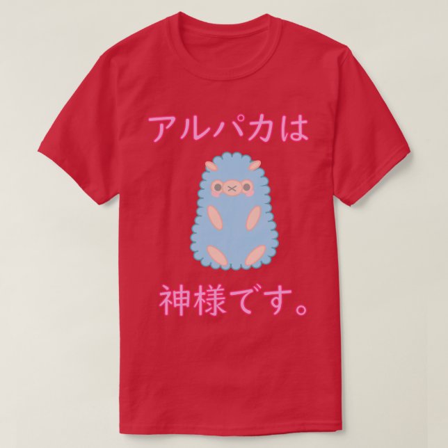 T-shirt alpaca est dieu (Design devant)