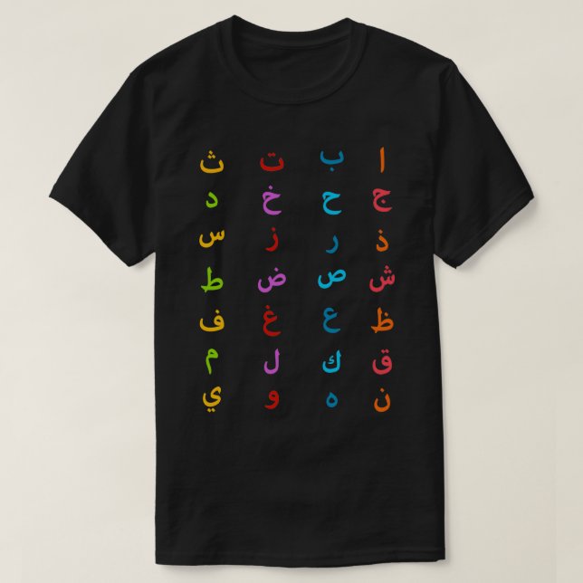 T-shirt alphabet arabe lettres enseignant arabe 3 (Design devant)