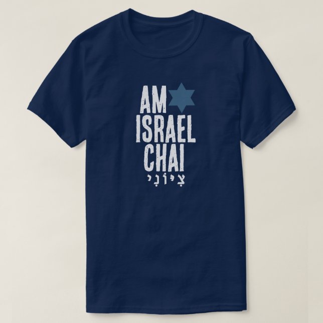 T-SHIRT AM ISRAEL CHAI (Design devant)