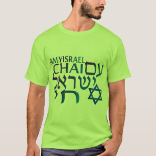 T-shirt Am Israel Chai