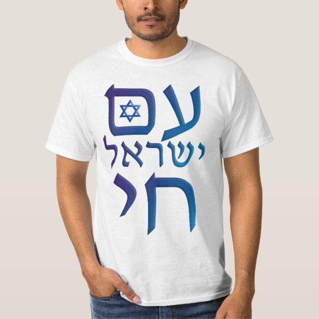 T-shirt AM Yisrael Chai (Devant)