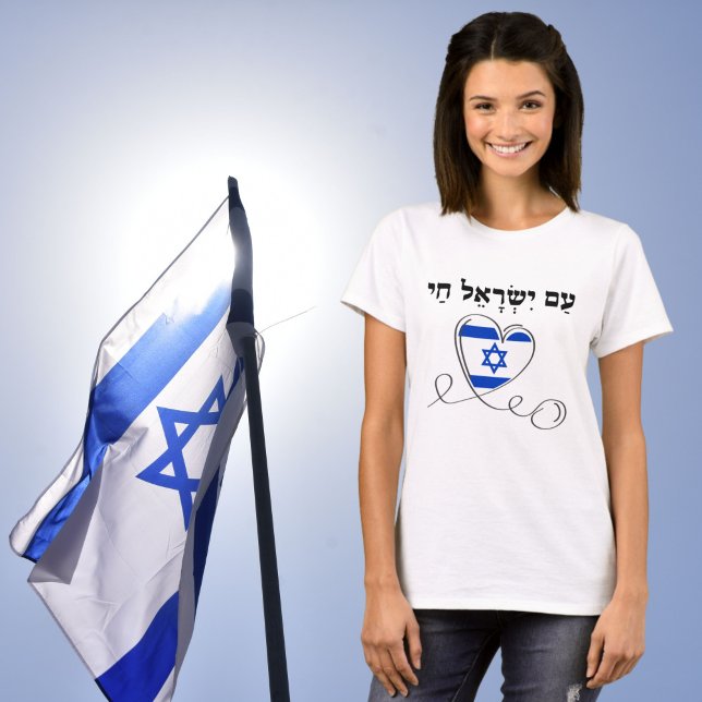 T-shirt Am Yisrael Chai, Soutenez Israël (Créateur téléchargé)