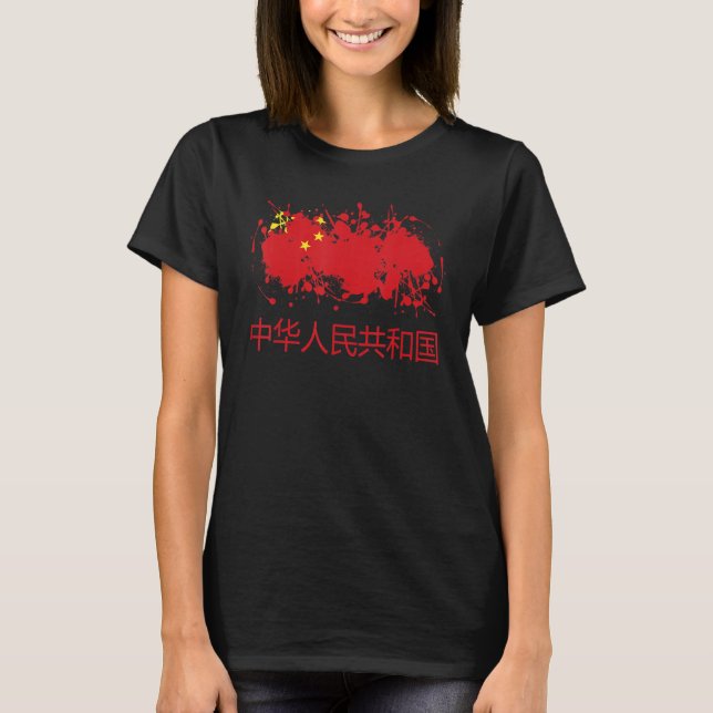 T-shirt Amateurs chinois de Zhonghua Renmin Gongheguo (Devant)