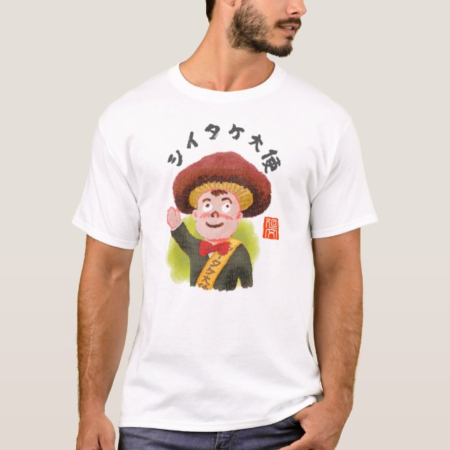 T-shirt Ambassadeur Shiitake (Devant)