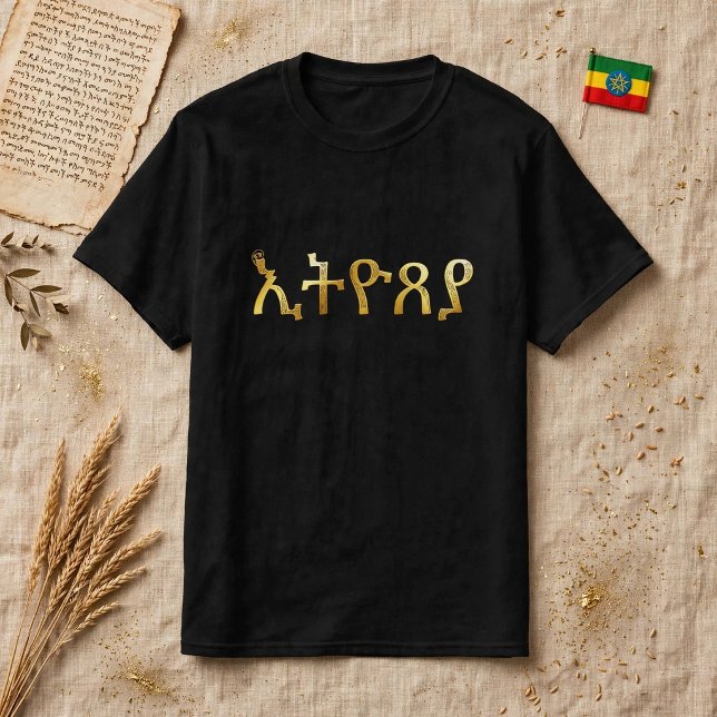 T-shirt Amharic (Créateur téléchargé)