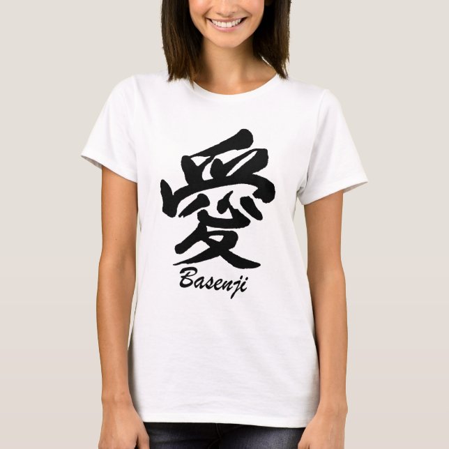 T-shirt amour Basenji (Devant)
