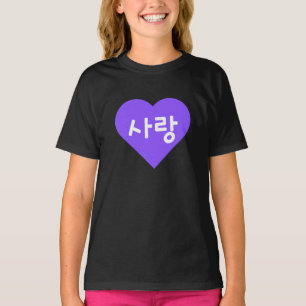 T-shirt amour Coréen Hangul pour l'amour dans Purple Heart
