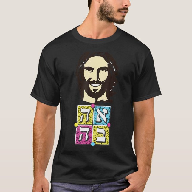 T-shirt Amour En Hébreu Script Christian Jesus Pop 2 (Devant)
