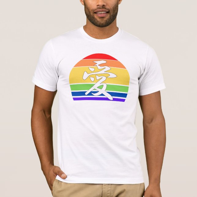 T-shirt AMOUR gay pride dans Kanji et fierté LGBTQ chinois (Devant)