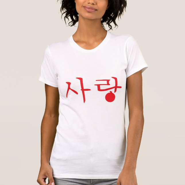 T-shirt amour t-shirt2 de sarang (Devant)