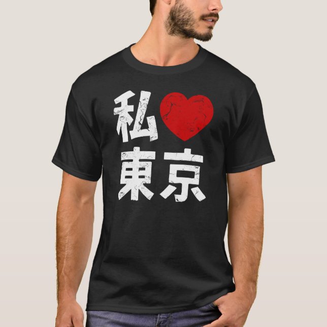 T-shirt Amour Tokyo du kanji I (Devant)