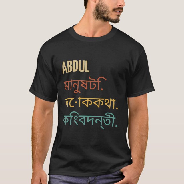 T-shirt Amusant Bengali prénom design - Abdul (Devant)