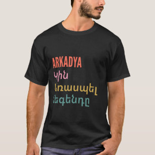 T-shirt Amusant Conception de prénom arménien - Arkadya