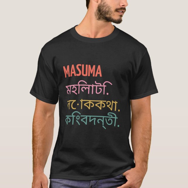 T-shirt Amusante conception de prénom bengali - Masuma (Devant)
