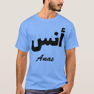 T-shirt Anas Arabic Calligraphy Prénom