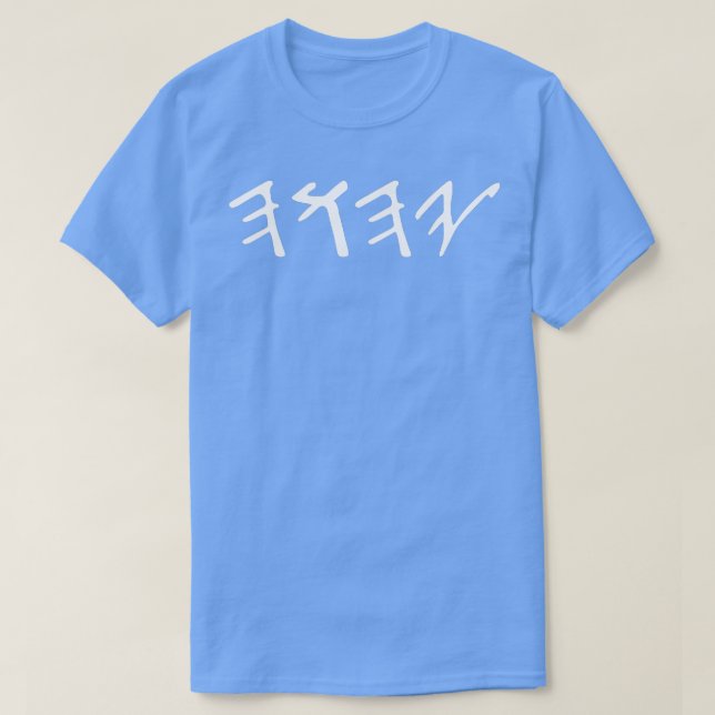 T-shirt Ancien Hébreu Yahuah Yahusha Écrire (Design devant)