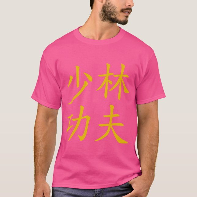 T-shirt Ancien style d'or Shaolin Kung Fu (Devant)
