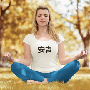 T-shirt Angie 安吉 en chinois mandarin