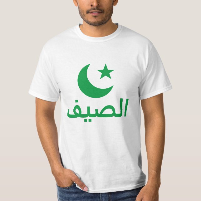 T-shirt Anglais - ف Été en arabe (Devant)