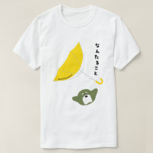 Anglais - Bons cieux !