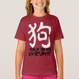 T-shirt Année chinoise de l'idéogramme 2018 de coutume de