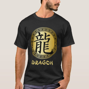 T-shirt Année chinoise de symbole du dragon B/G