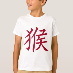 T-shirt Année chinoise de zodiaque du symbole de singe