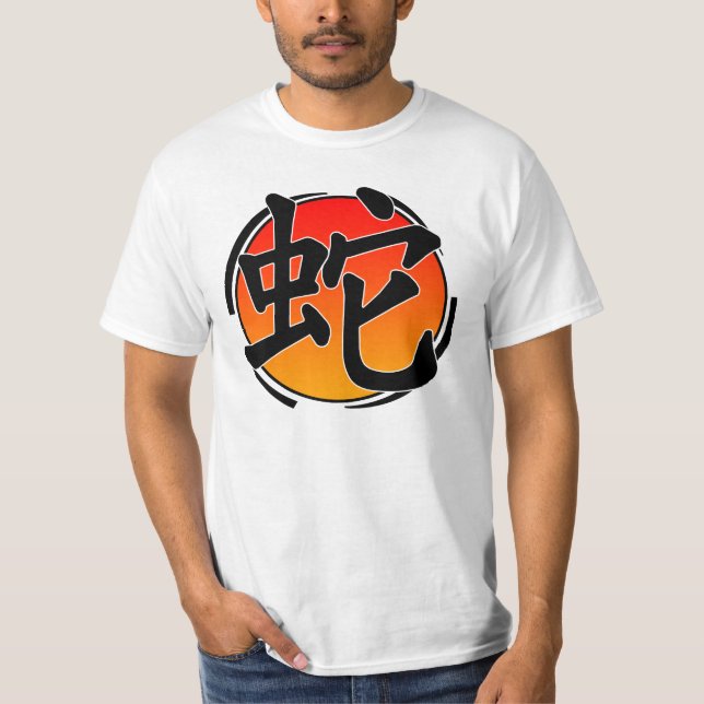T-shirt Année de la chemise de serpent (Devant)