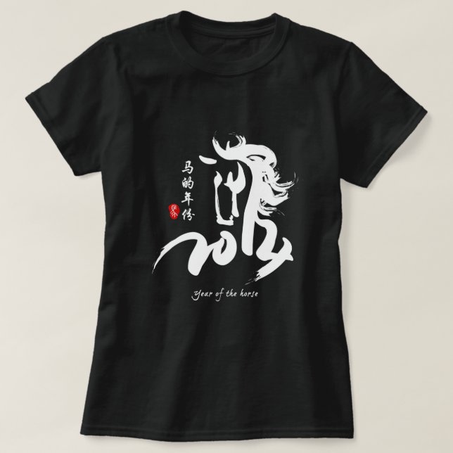 T-shirt Année du cheval 2014 (Design devant)