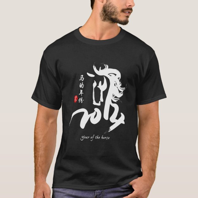 T-shirt Année du cheval 2014 (Devant)