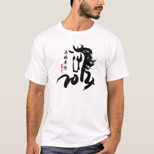 T-shirt Année du cheval 2014 - calligraphie chinoise