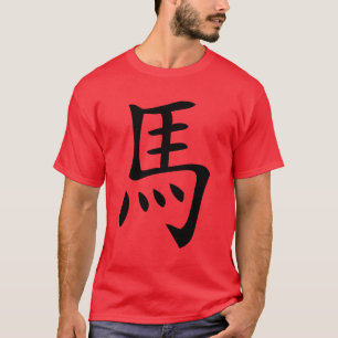 T-shirt année du cheval caractère chinois